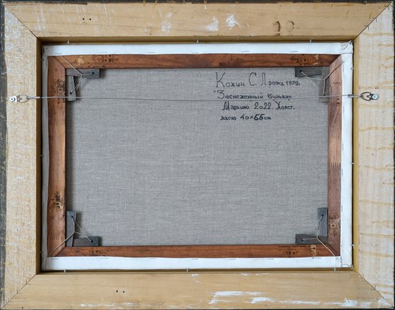 Snow-covered boulevard in Maryino