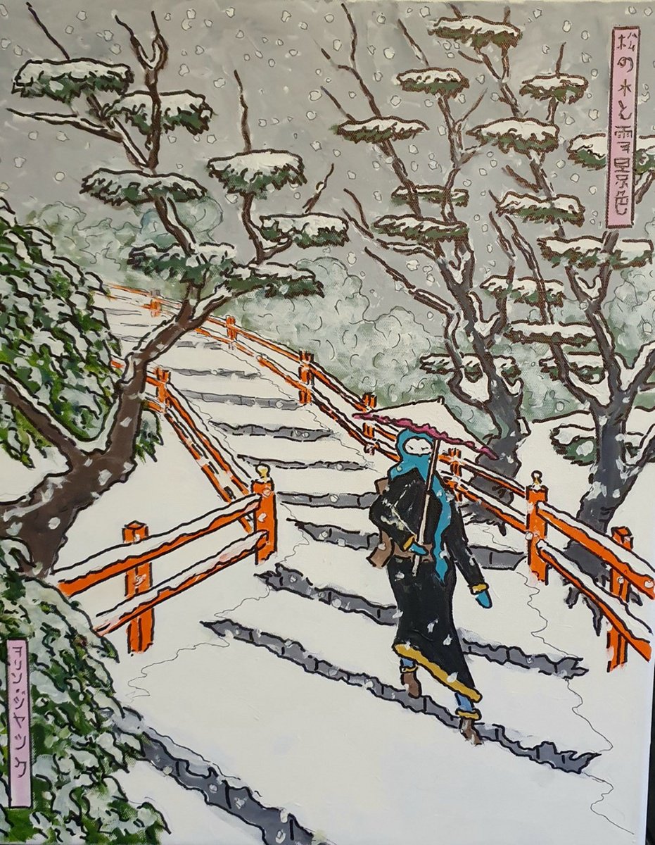 Landscape Acrylic Painting By Colin Ross Jack, 16 X 20, Snow Scene With Pine Trees, Original Artwork