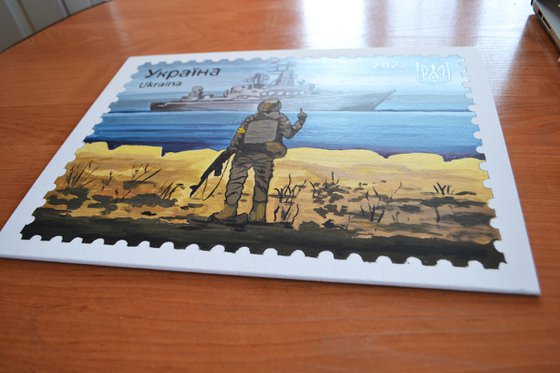 Ukrainian Stamp