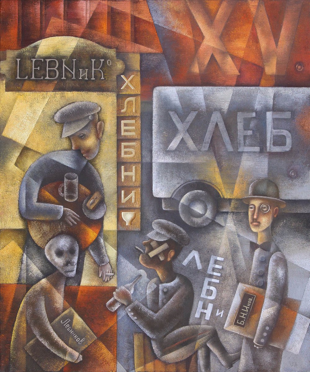 Хлебников by Eugene Ivanov