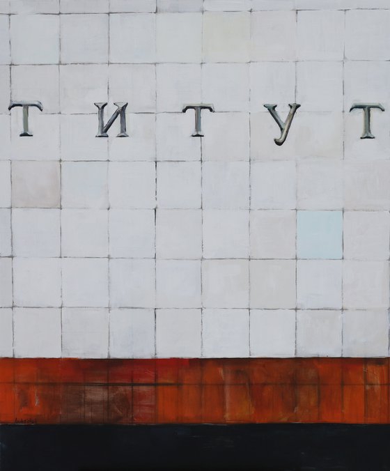 TYTUT (phonetic Ukrainian for You are here)