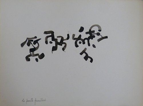 Chinoiserie 1, ink on paper 24X32 cm by Frederic Belaubre