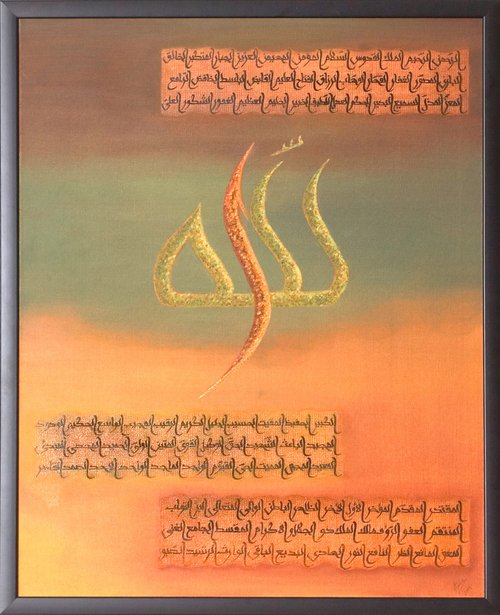 99 Names of Allah by Aisha Cahn