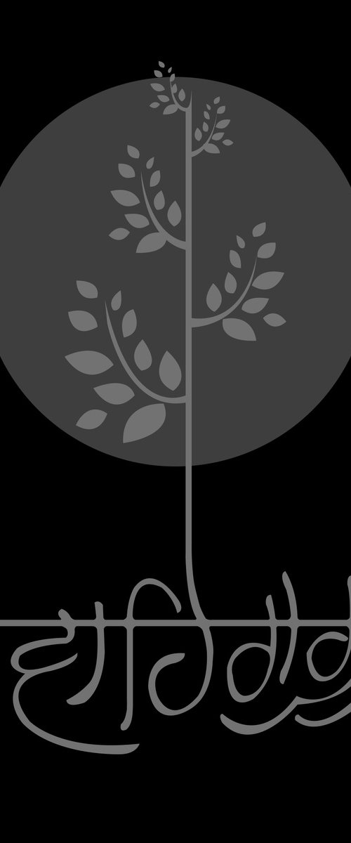 Tu Mera Waheguru by ARTIST GURDISH PANNU