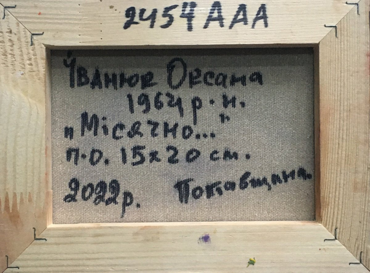 Impressionistic Landscape Giclee Print By Kalenyuk Alex, 28 X 20", Monthly Winter, Original Artwork