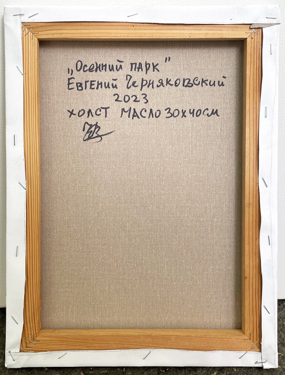 Impressionistic Landscape Oil Painting By Evgeny Chernyakovsky, 12 X 16, Park , Original Artwork