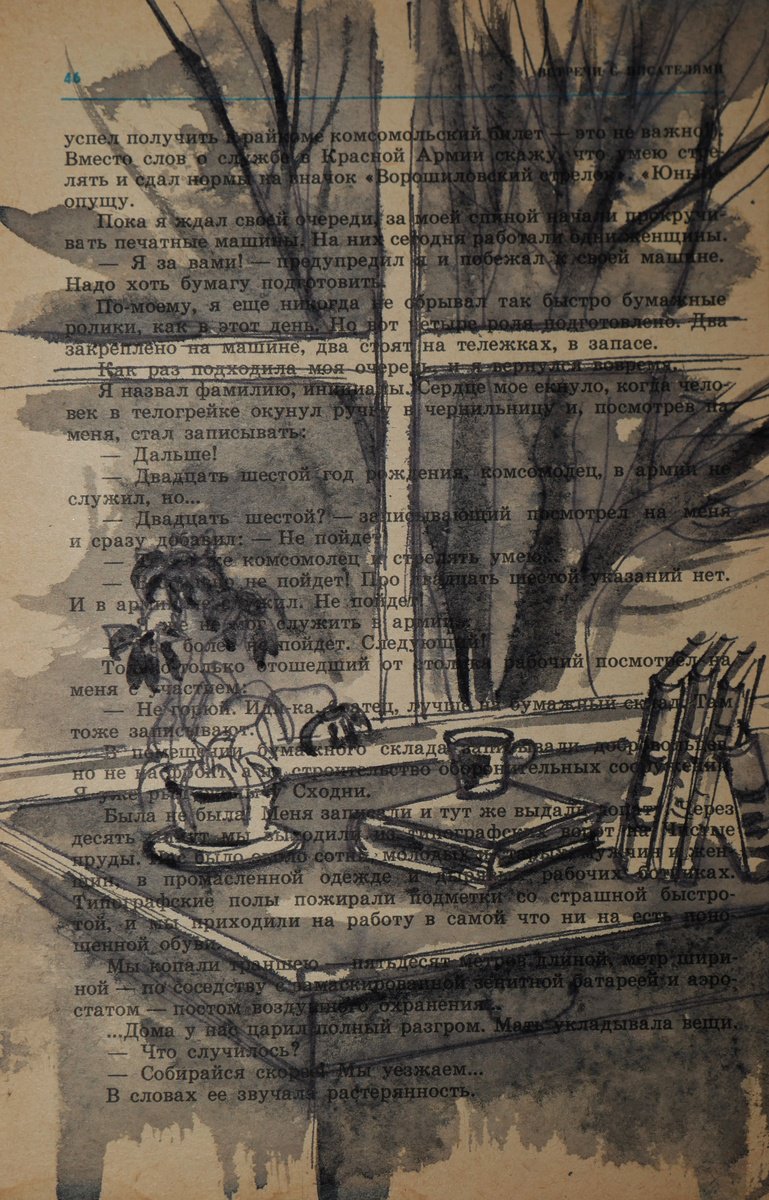 Illustrative Landscape Watercolour By Eugene Gorbachenko, 6 X 8, Outside The Window, Original Artwork