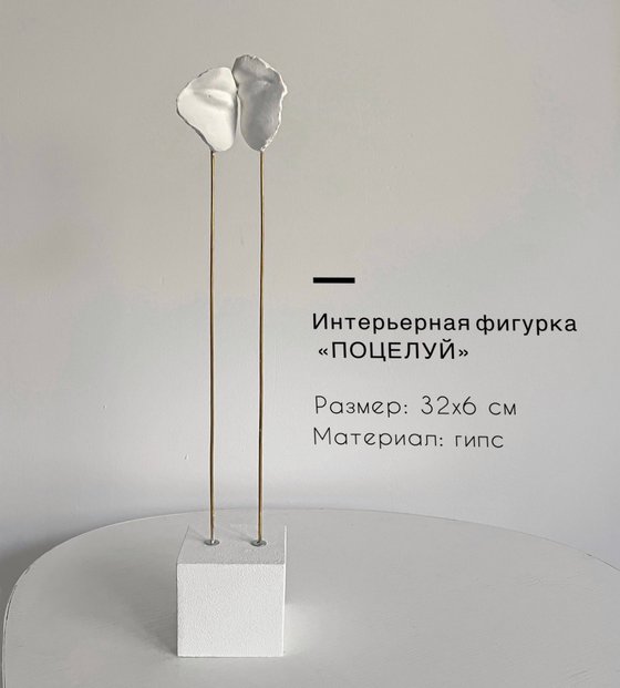 Sculpture for interrior We White - 38Х6,5 cm by Elena Troyanskaya