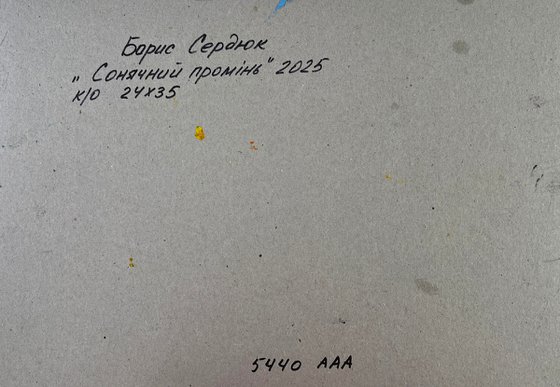 Warm Light Spreading Around