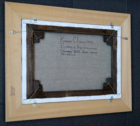 A boulevard in Maryino in the rain. October