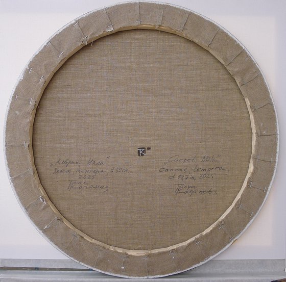 Rug with a Dog. Nala carpet.