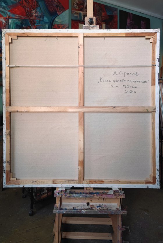 When the Fern Blooms