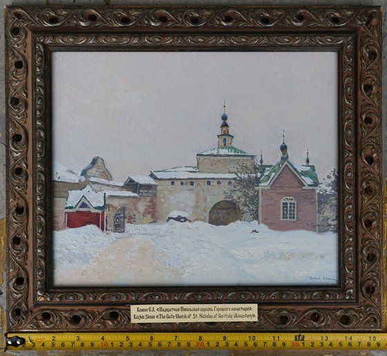 The Gate Nikolskaya Church