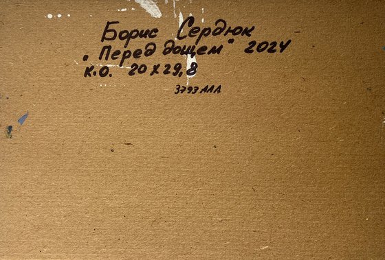 Further Away from the City