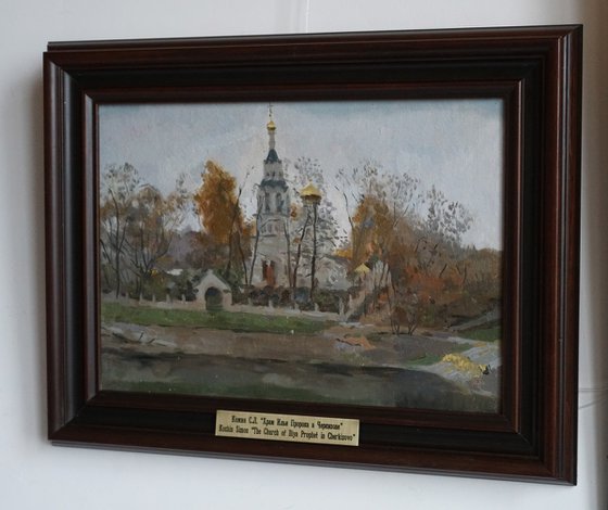 Church of Elijah the Prophet in Cherkizovo