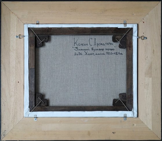 Winter Boulevard at night