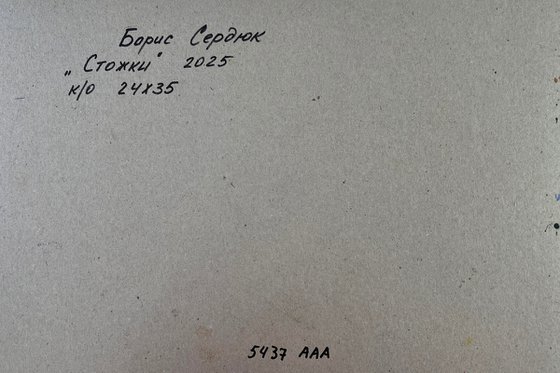 The Silence of the Fields after Work