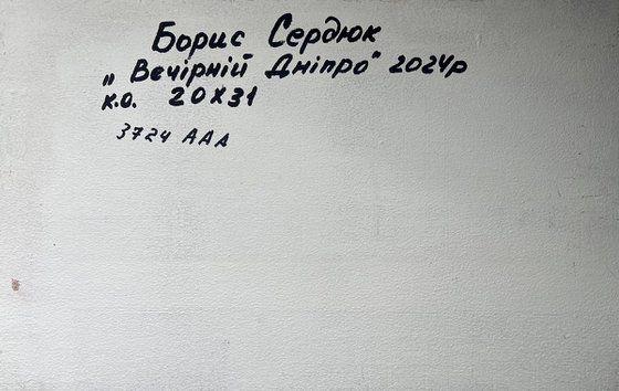 Romantic Evening by the River