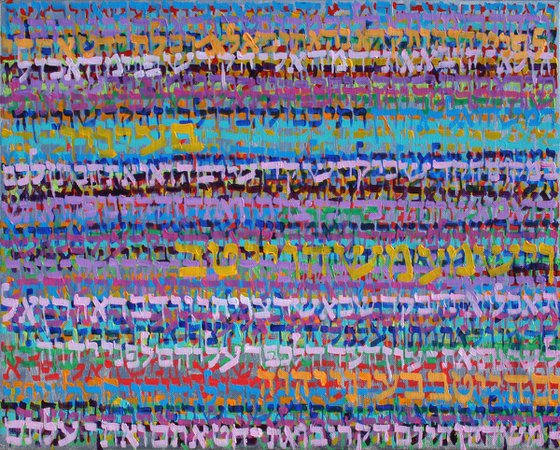 Parshat Shemini, No.2015-12