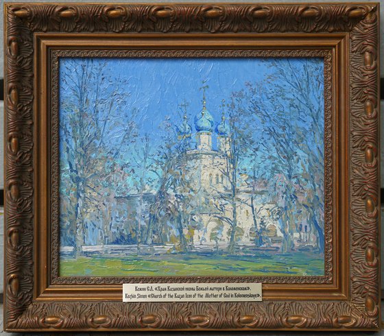 Church of the Kazan Icon