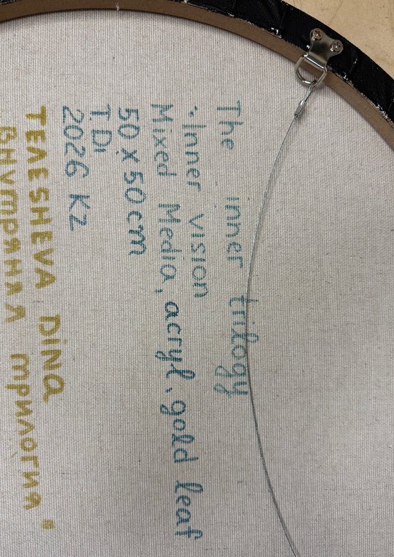 Inner vision (inner trilogy)