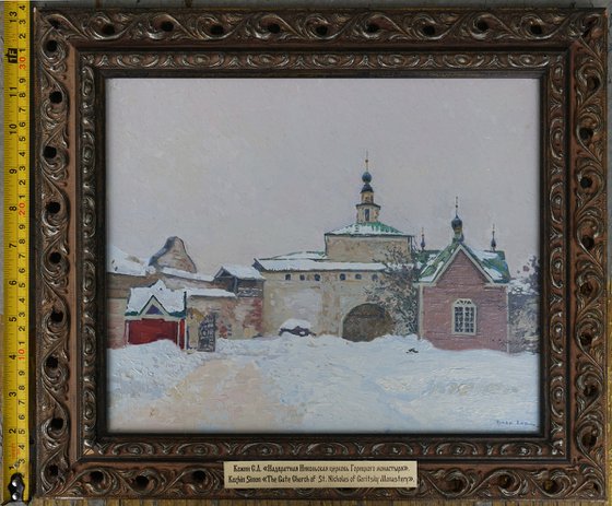 The Gate Nikolskaya Church