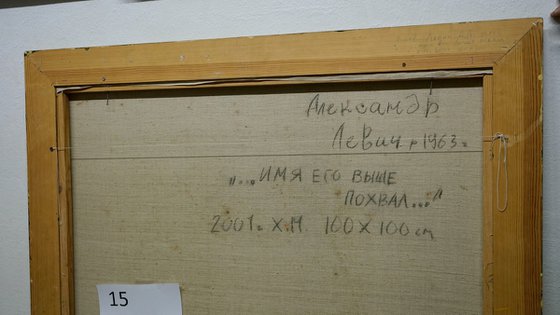 Tanto Nomini Nullum Par Elogium