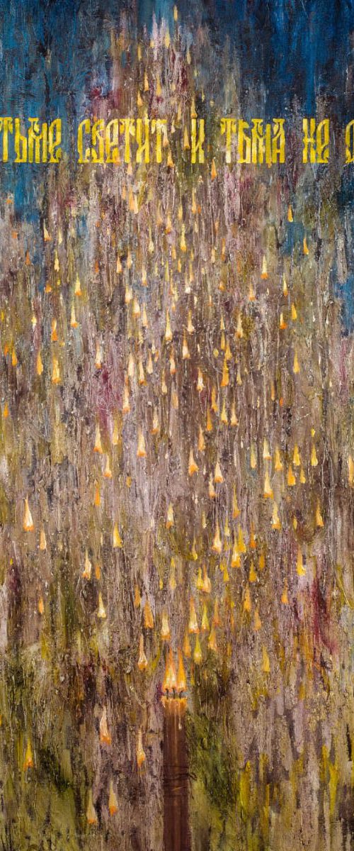 The light in the darkness by Sergei Yatsenko