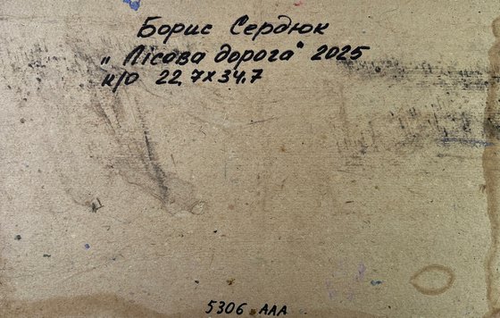 The Road Among the Trees