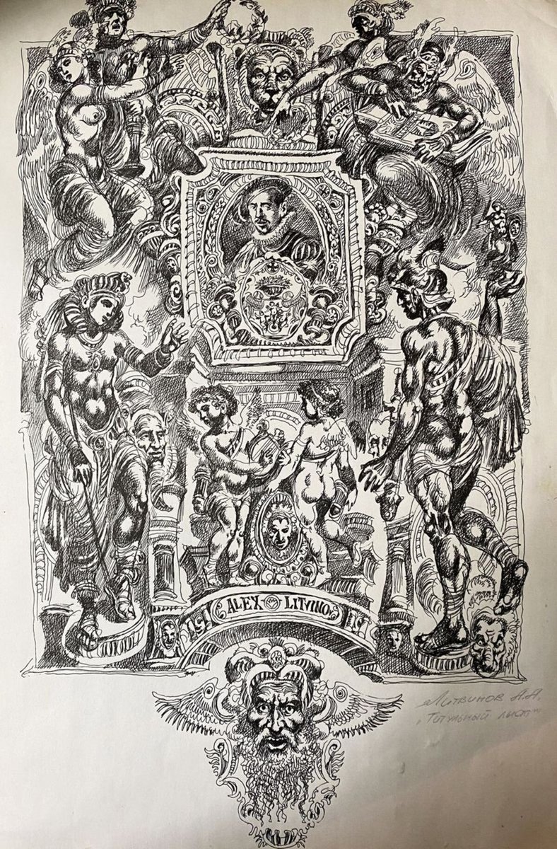 Impressionistic Landscape Ink Drawing By Oleg And Alexander Litvinov, 10 X 15", Fantasy, Original Artwork