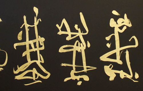 Calligraphy by Paresh Nrshinga FRSA