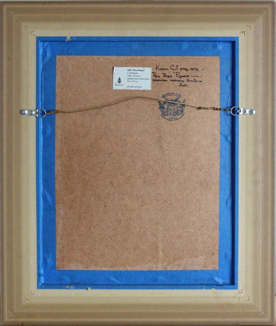 The Vorya River. Thaw