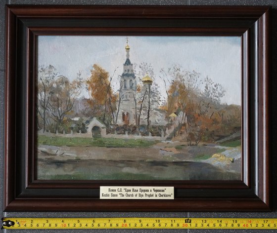 Church of Elijah the Prophet in Cherkizovo