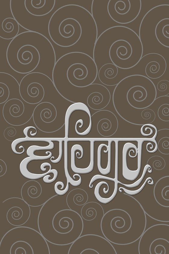 Waheguru wallpaper Art