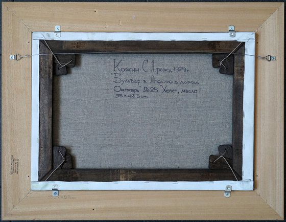 A boulevard in Maryino in the rain. October