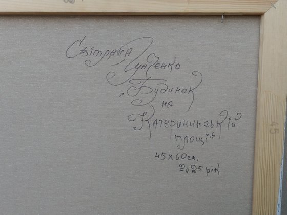 House on Catherine Square in Odessa