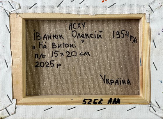 Relaxation near home