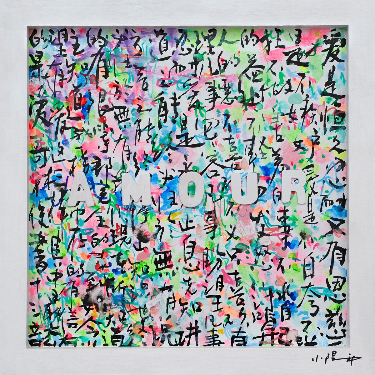 Abstract Acrylic Painting By Xiaoyang Galas, 14 X 14", Amour Iv, Original Artwork