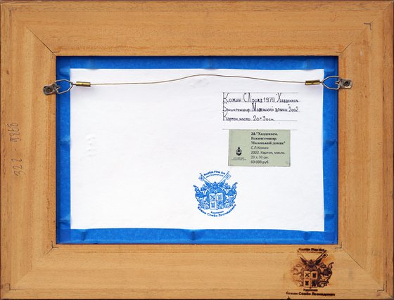 Little cottage. Haddenham