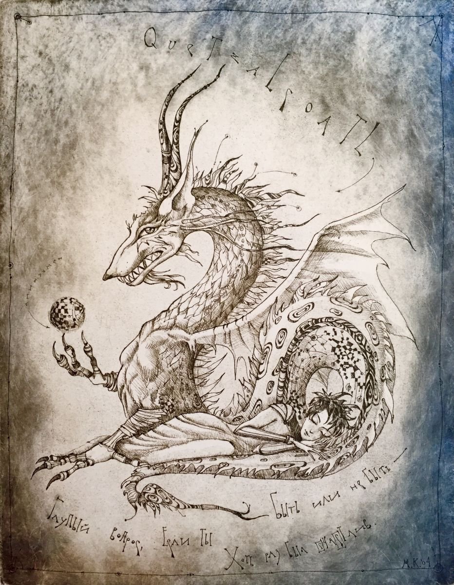 Portrait Etchings & Engravings By Marina Korenfeld, 11 X 13", Quetzalcoatl, Original Artwork