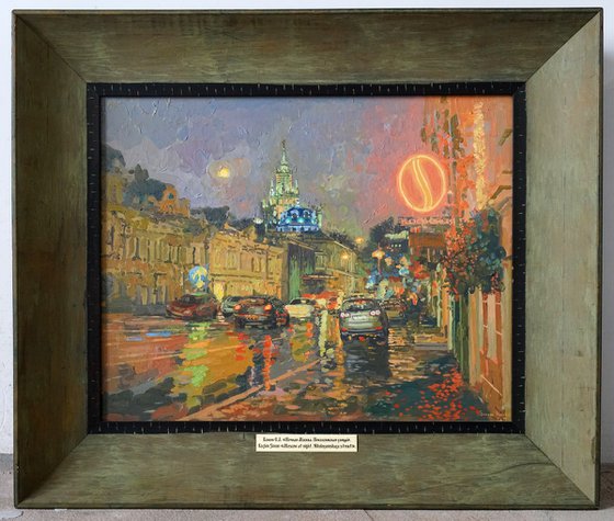 Moscow at night. Nikolo-Yamskaya Street