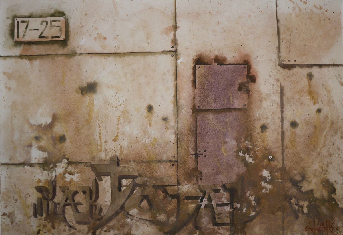 Photorealistic Abstract Watercolour By Eugene Gorbachenko, 24 X 17, 17-25, Original Artwork