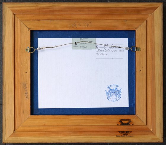 Clouds. Botanical Garden