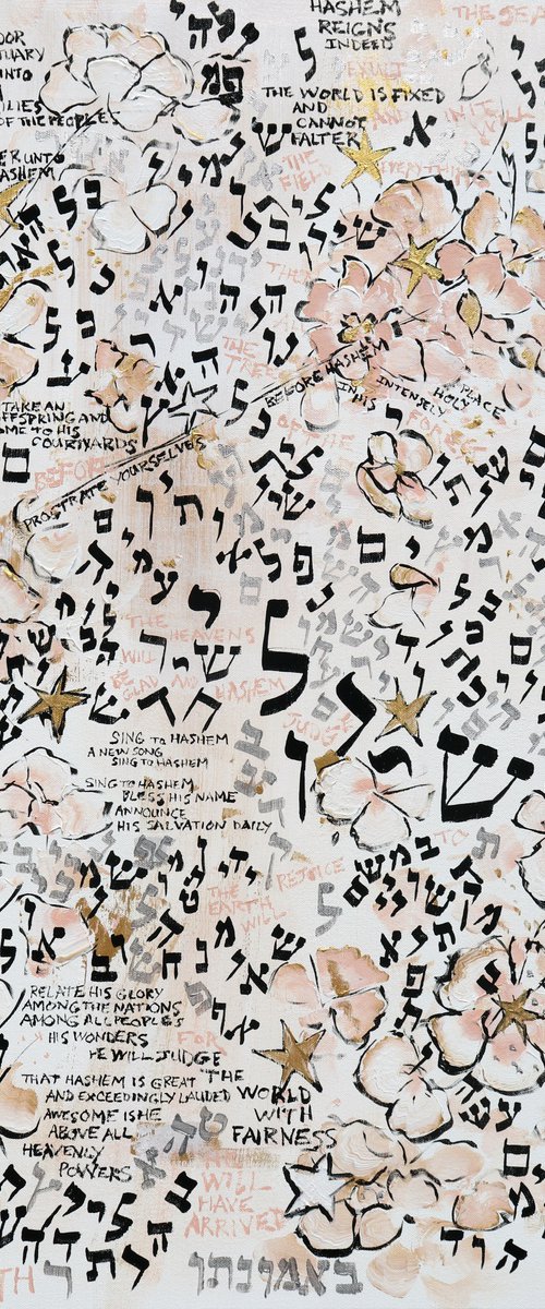 New Song (Shiru Lashem / Psalms 96) by Alyse Radenovic