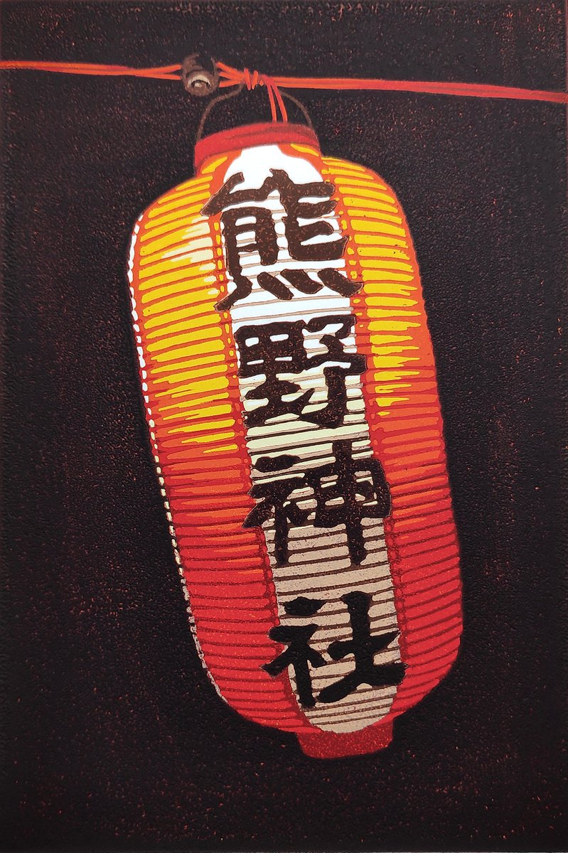 Graphic Cityscapes Linocut By Alexandra Buckle, 6 X 8, Lantern Glow, Original Artwork