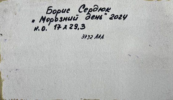 Walking on a Frosty Day