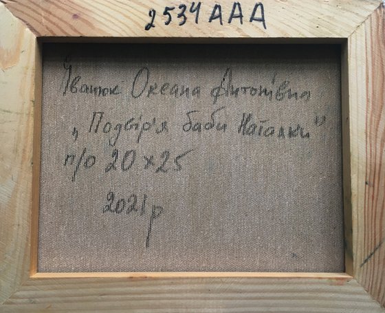 Grandma Natalka's Yard