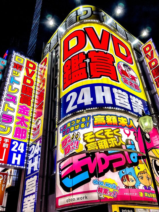 JAPAN LIGHTS