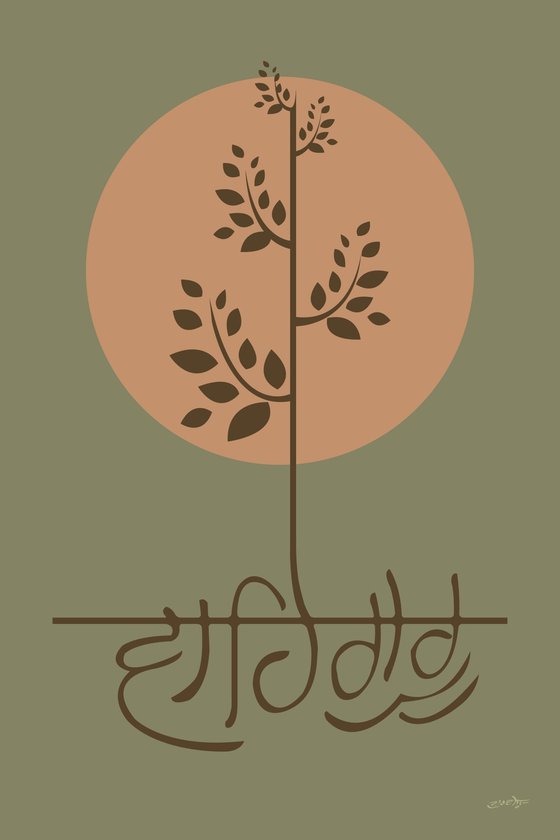 Waheguru Bandagi