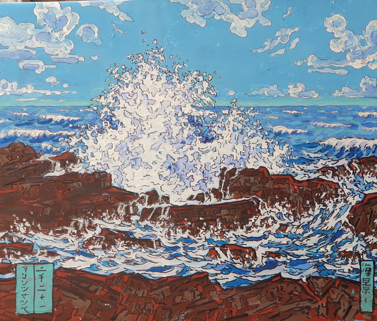 Seascape by Colin Ross Jack